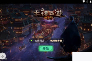 大话西游之热血版_三网H5角色扮演类动作回合手游_win服务端源码